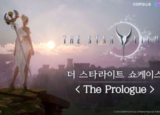 컴투스, MMORPG 기대작 '더 스타라이트' 쇼케이스 영상 공개