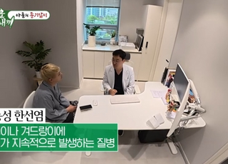 [데일리 헬스] “엉덩이가 콤플렉스...‘이 질환’ 때문” 뭐길래?