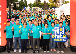 빅워크, 계양구청과 함께 ‘2025 계양 아라온 한마음걷기’ 성료