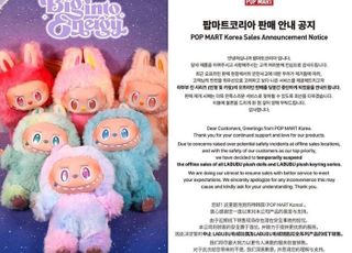 인형 ‘라부부’ 팔던 팝마트, 한국 오프라인 판매 일시 중단, 왜?