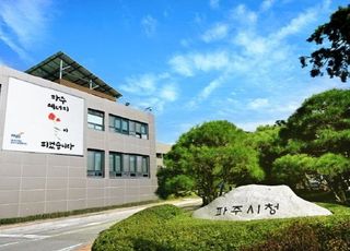 파주시, ‘기본사회’ 실현 위한 선도 행정 주목