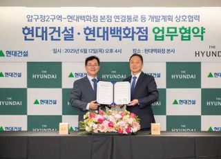 현대건설, 압구정2구역 현대백화점과 연결 통로 추진