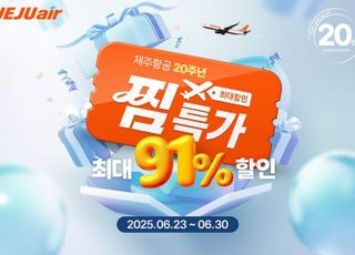 연말·연초 국제선 3만원대부터?…제주항공, '찜 특가' 실시