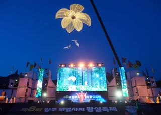 양주시, ‘제8회 양주 회암사지 왕실축제’ 성황리 종료