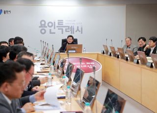 용인특례시, 인·허가, 연간단가계약 업무 종합 점검