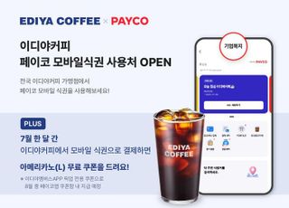 이디야커피 “전국 가맹점에서 모바일 식권 결제 가능”