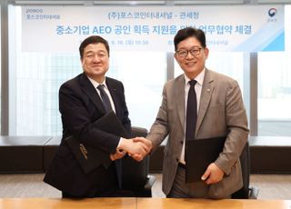 관세청-포스코인터내셔널, 중소기업 수출 경쟁력 강화 ‘맞손’