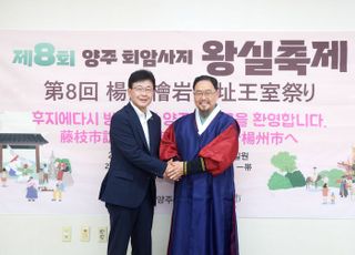 양주시, 일본 후지에다시 대표단 접견…자매도시 교류 재개 신호탄