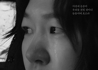 '봄밤', 메인 포스터X메인 예고편 공개…애처로운 사랑