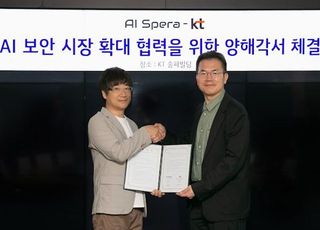 KT, AI스페라와 ASM 솔루션 기반 보안 솔루션 시장 확대