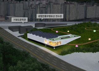 [광명 소식] 시립미술관 건립 추진…200억 투입·2028년 하반기 개관