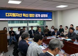 민주당, '디지털자산 혁신 법안 공개 설명회' 개최