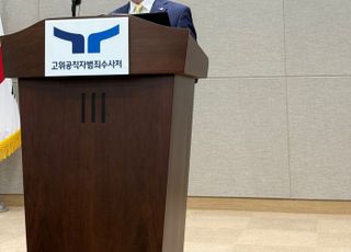 공수처장 "비상계엄 수사, 다소 미흡한 부분 있어 송구…더욱 정진 약속"