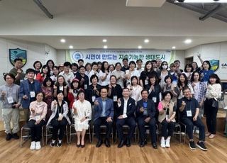 파주시, 캠프그리브스서 생태평화 도시 실현 다짐