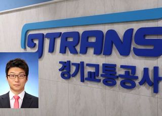 경기교통공사, 국제공인내부감사사(CIA) 배출..전문성 확보