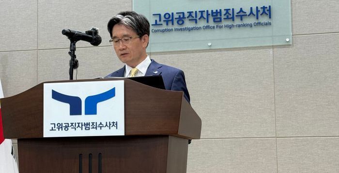 공수처장 "비상계엄 수사, 다소 미흡한 부분 있어 송구…더욱 정진 약속"