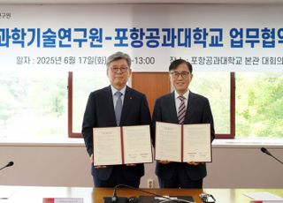 KIST-포항공대, 청정수소·AI·이차전지 공동연구 및 인재양성 협약
