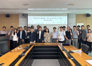 NIA, 빅데이터 분석서비스 본격 추진…중소기업 40곳 지원