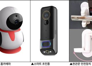 서울 관악구, 1인 가구 안전 지키는 안심장비 지원