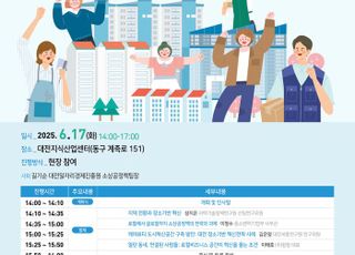 “소상공인 정책, 지역 자원·과제에 맞춘 장소기반 혁신으로 전환해야”
