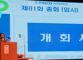 전문건설공제조합, 수도권·동부권·서부권 조합 운영위원 선출