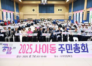 안산시, 25개 동 주민총회 닻 올라…7월까지 공감의 장 활짝