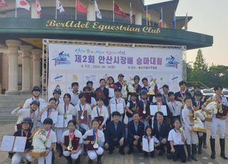 안산시, 제2회 시장배 승마대회 성공 개최…안산 소속 선수 다관왕