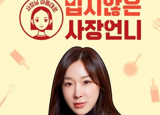 CJ온스타일, 방송인 이지혜와 팝업 IP '밉지 않은 사장 언니' 첫 방송