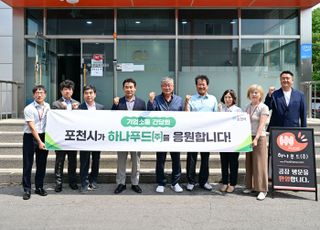 백영현 포천시장, 하나푸드·한국화성산업 방문..기업 현장서 해답 찾는다