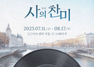 전소민·윤시윤 첫 연극 도전…‘사의 찬미’ 7월 LG아트센터 개막
