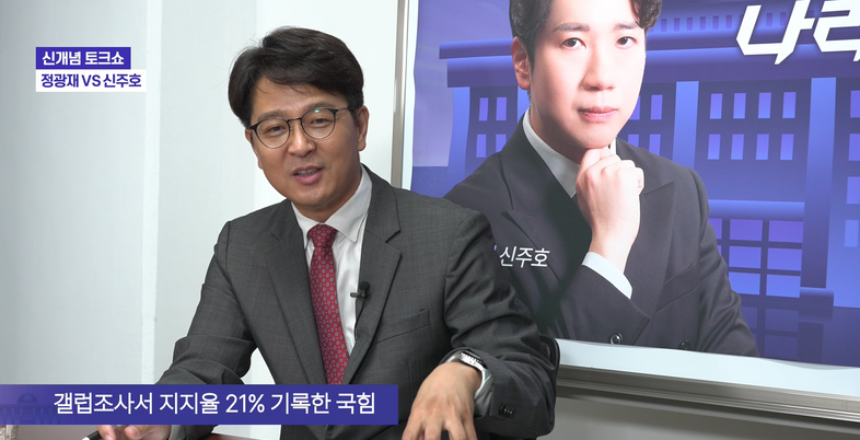 “이대로 가면 영남 자민련 된다…국민의힘, 반성과 쇄신 없인 생존 불가능”