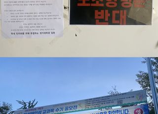 대학가로 퍼지는 '反 노소영 정서'…"노태우 비자금 의혹의 중심"