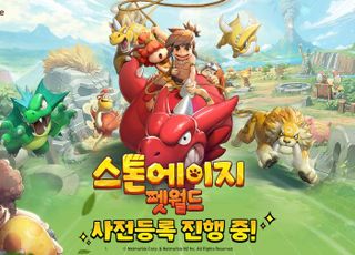 "2억명 즐긴 IP 컴백"…넷마블, '스톤에이지: 펫월드' 사전등록 시작