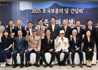 서울시, 호국보훈의 달 맞아 보훈단체 간담회…국가유공자 예우 강화