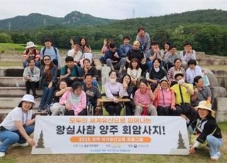 양주시립회암사지박물관, 회암사지 교육 프로그램 10월까지 운영