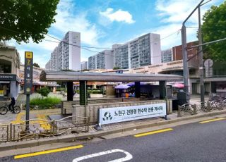 서울 노원구, 자치구 최초 '친환경 현수막 전용게시대' 도입