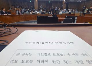 김민석 국무총리 후보자 인사청문특위 1차 회의