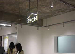 [현장] "'MZ 놀이터'로 뜬다" 29CM, 성수에 '취향 만물상점' 이구홈 성수 오픈