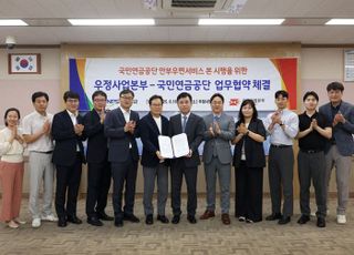 우본·국민연금공단, 안부우편서비스 전국 확대…도서산간 수급자 돌봄 강화
