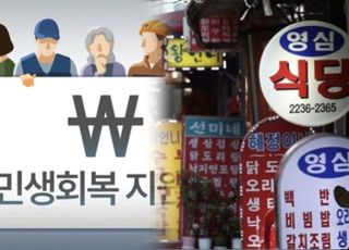 민생지원금의 기대효과와 정책적 보완점