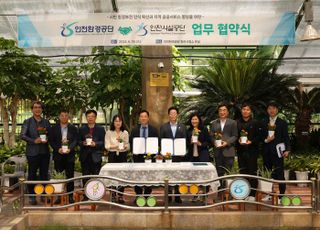 인천환경공단·인천시설공단, ‘환경 공공서비스 향상’ 업무협약
