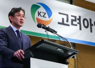 영풍 의결권 제한한 고려아연 대표 ‘가압류 이의’ 일부 기각