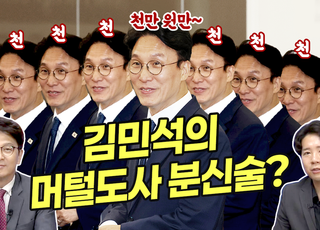 하루 만에 9명에게 1000만원씩 빌려?…머털도사 분신술 쓰나