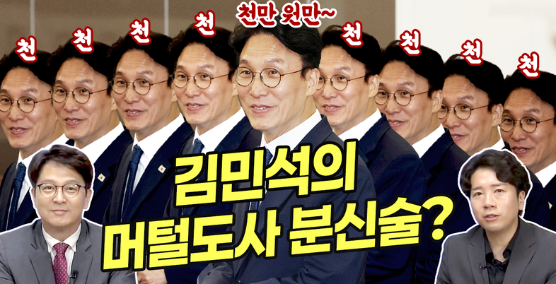 하루 만에 9명에게 1000만원씩 빌려?…머털도사 분신술 쓰나