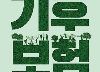 경기도, ‘경기 기후보험’가동…온열질환자에 첫 보험금 지급