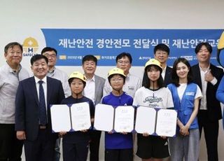 현대건설, 울산·울진 7개 초교 재난안전 CSR