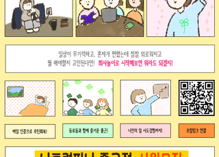 서울 중구, 고립·은둔청년 위한 진로탐색 프로젝트 본격 가동