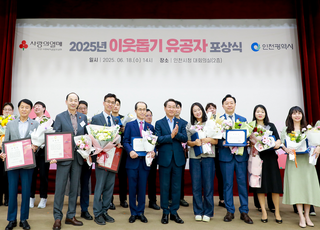공항철도, 2025년 이웃돕기 유공… 인천시장 표창 수상