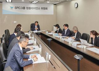SPC 컴플라이언스 위원회 출범…위원장 김지형 前 대법관