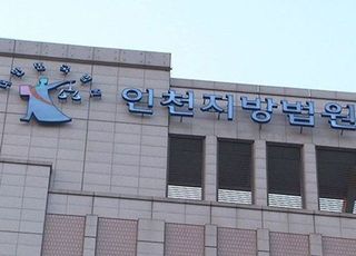 노인보호센터 빠져나간 80대 치매 환자 익사…'관리소홀' 센터장 등에 벌금형